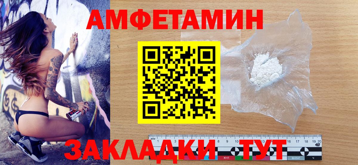 АМФ Розовый Нижний Новгород