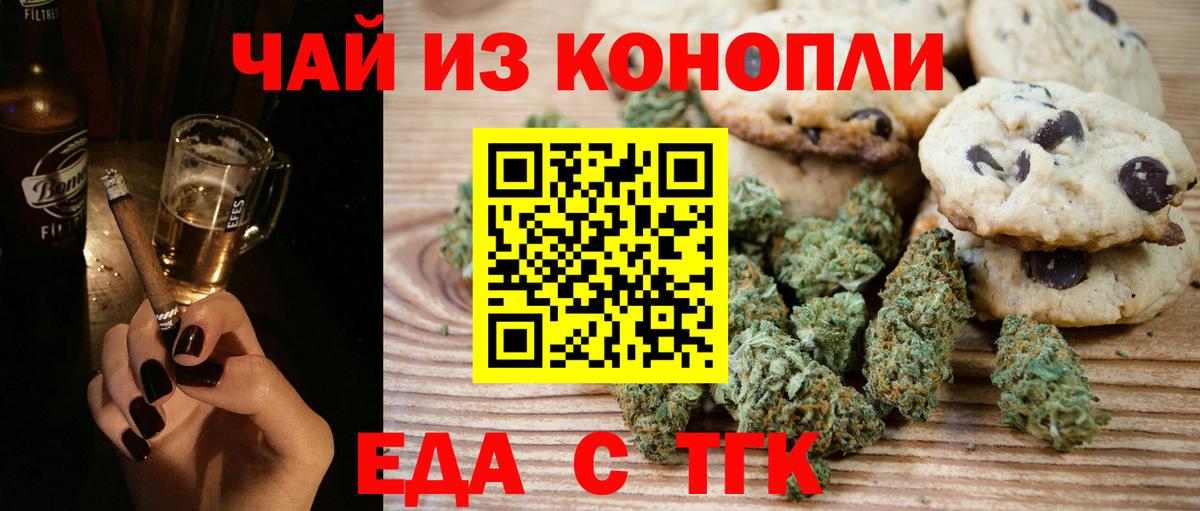 Cannafood конопля  Вход с VPN  Нижний Новгород 