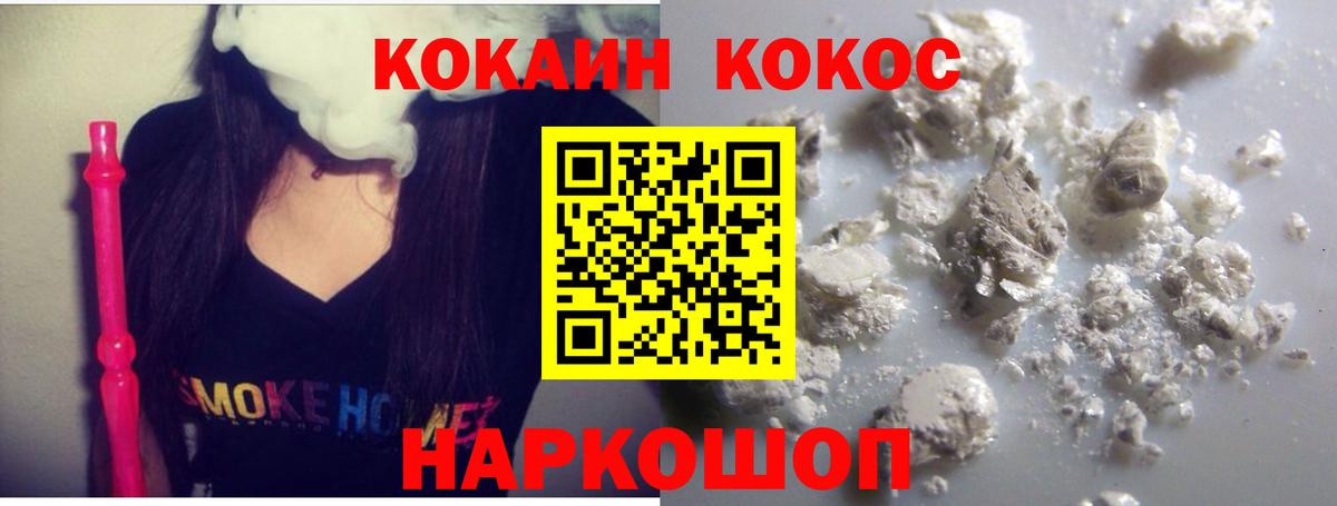 Нижний Новгород  COCAIN Перу  КОКАИН  Вход с VPN 