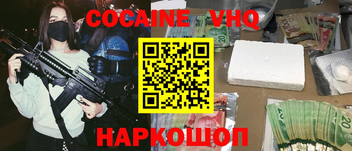 Cocaine 97% Нижний Новгород