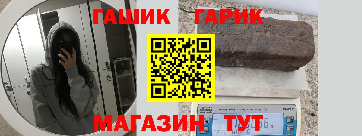 ГАШ гарик Нижний Новгород