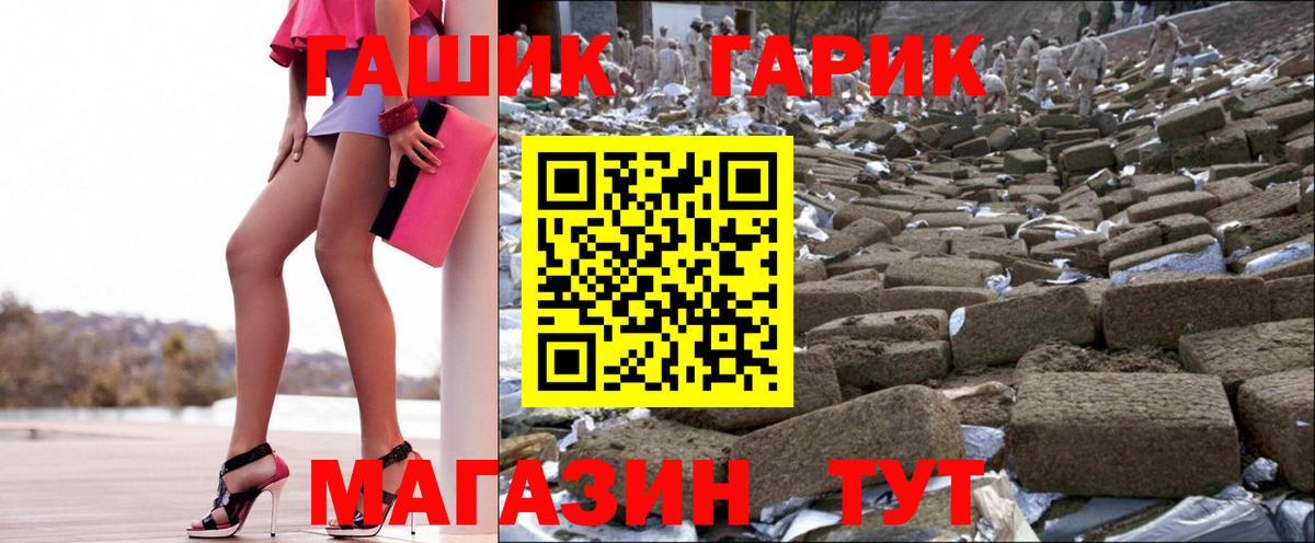 Нижний Новгород  ГАШИШ hashish  ГАШИШ Cannabis  Вход с VPN 
