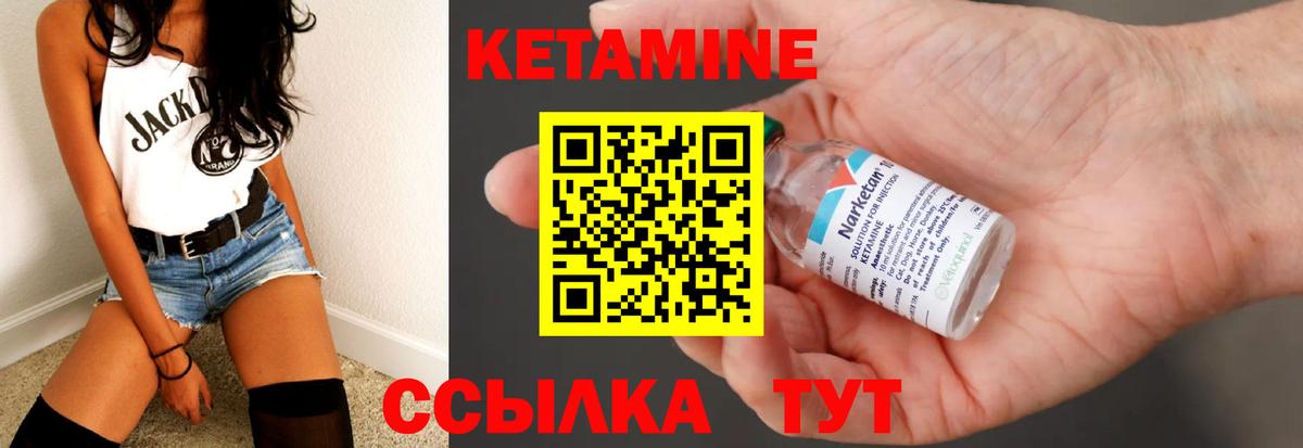 КЕТАМИН VHQ  КЕТАМИН VHQ  Вход с VPN  Нижний Новгород 