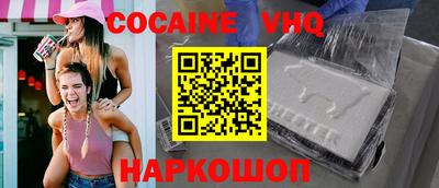 мяу мяу кристалл Ставрополь