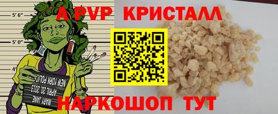 мяу мяу кристалл Ставрополь