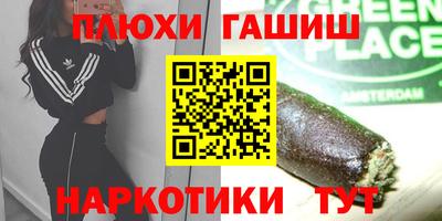 каннабис Славгород