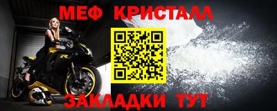 мяу мяу кристалл Ставрополь