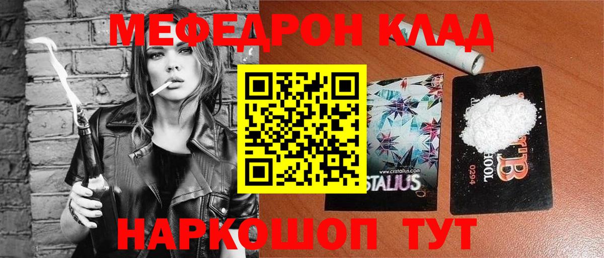 Меф кристаллы Нижний Новгород