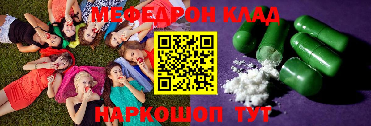 Мефедрон мяу мяу  Вход с VPN  Меф  Нижний Новгород  Меф VHQ 