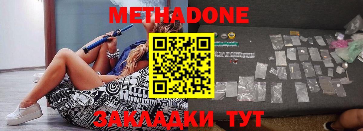 МЕТАДОН белоснежный Нижний Новгород