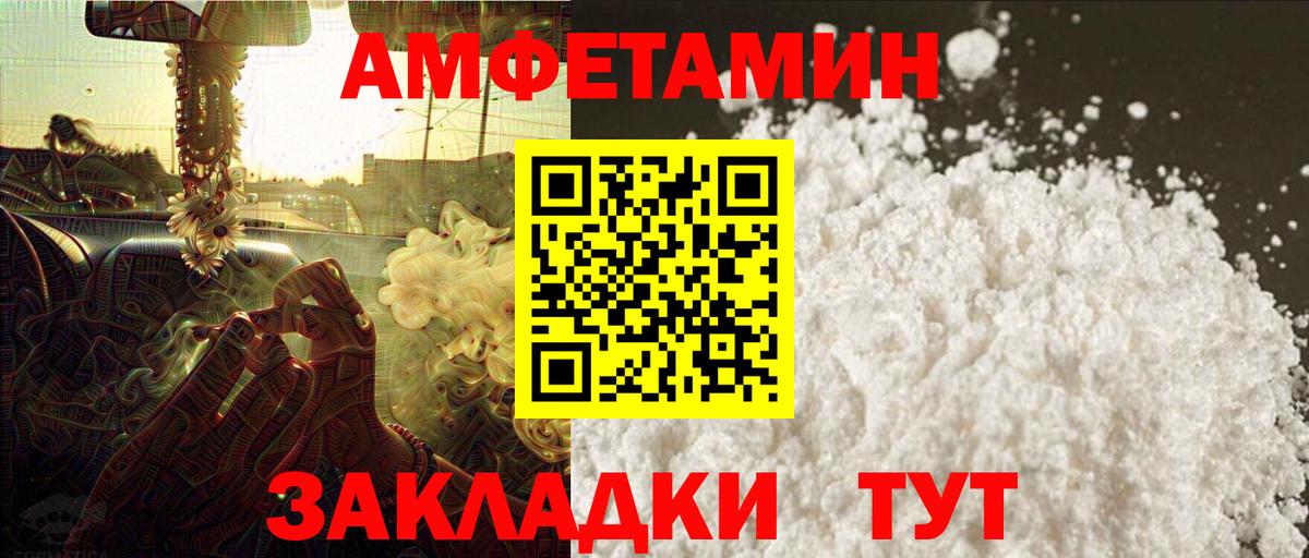 Нижний Новгород  Первитин  Вход с VPN  Метамфетамин пудра 
