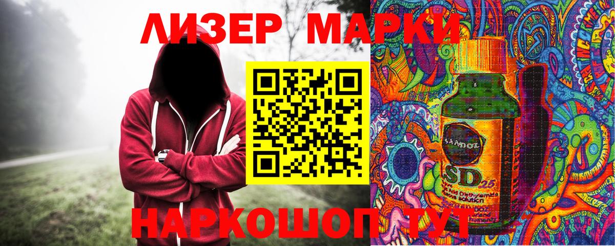 Марки 25I-NBOMe 1500мкг Нижний Новгород