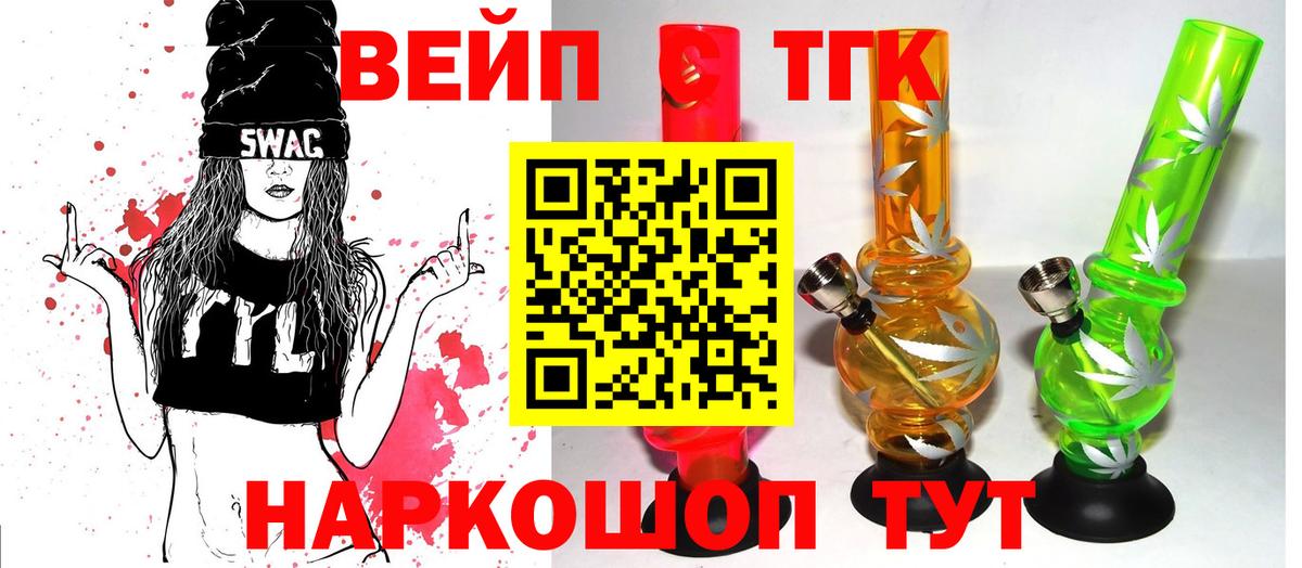 ТГК жижа Нижний Новгород