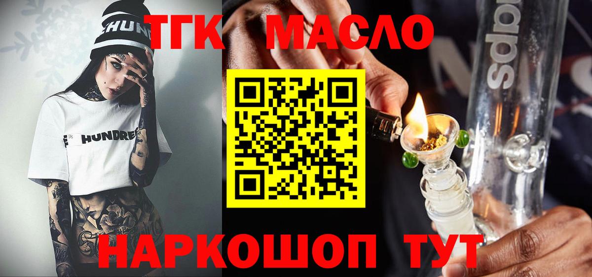 Нижний Новгород  Дистиллят ТГК THC oil  omg ссылка  Вход с VPN  ТГК гашишное масло 
